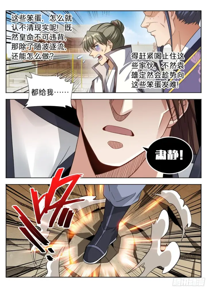 《大奉打更人》615打更人的危机图13