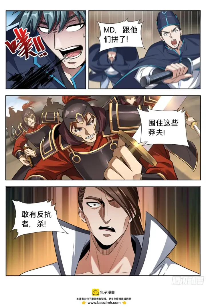 《大奉打更人》615打更人的危机图19