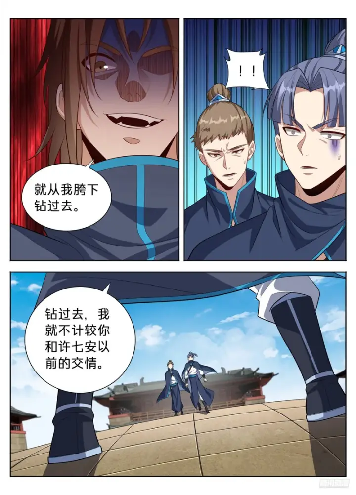 《大奉打更人》616奇耻大辱图11