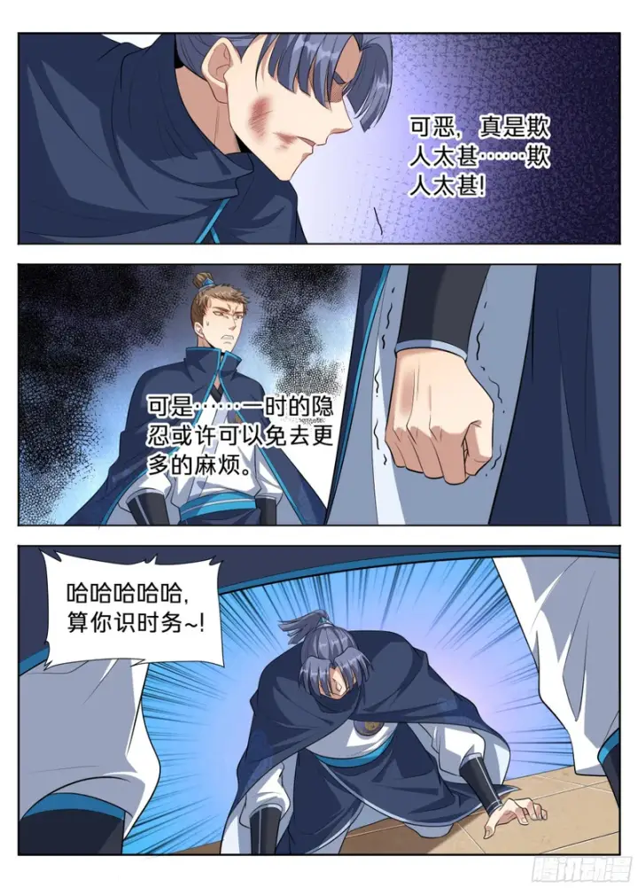 《大奉打更人》616奇耻大辱图13