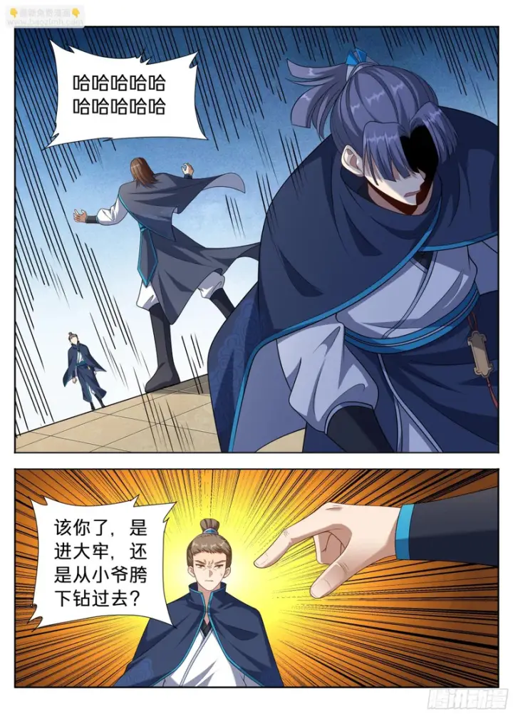 《大奉打更人》616奇耻大辱图14