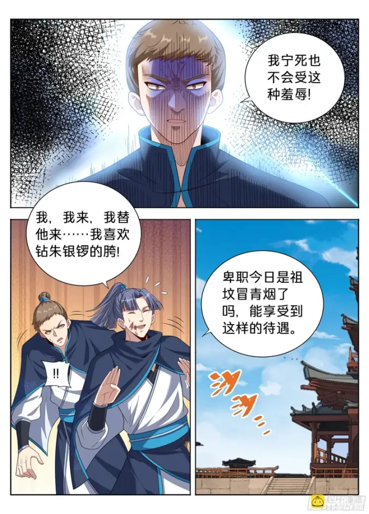 《大奉打更人》616奇耻大辱图15