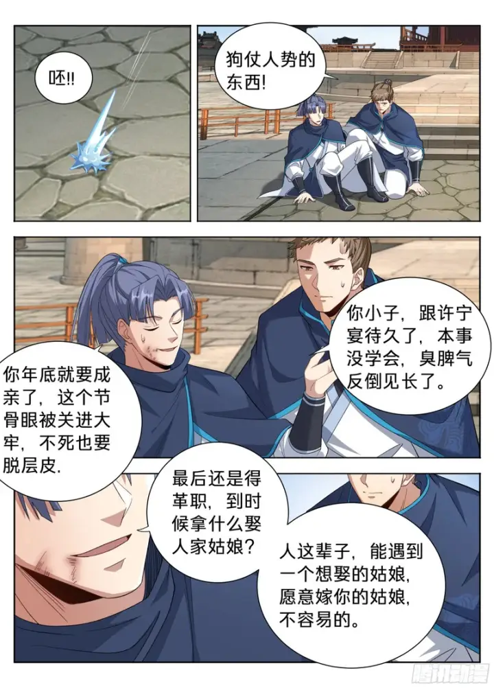 《大奉打更人》616奇耻大辱图17