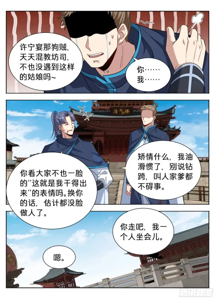 《大奉打更人》616奇耻大辱图18