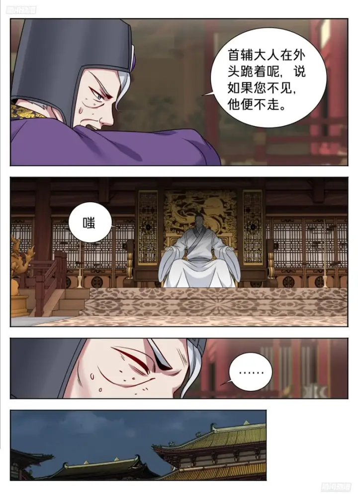 《大奉打更人》617无官一身轻图12