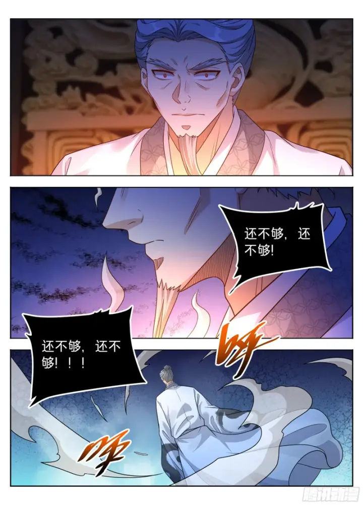 《大奉打更人》617无官一身轻图16