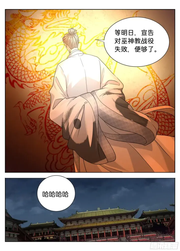 《大奉打更人》617无官一身轻图17