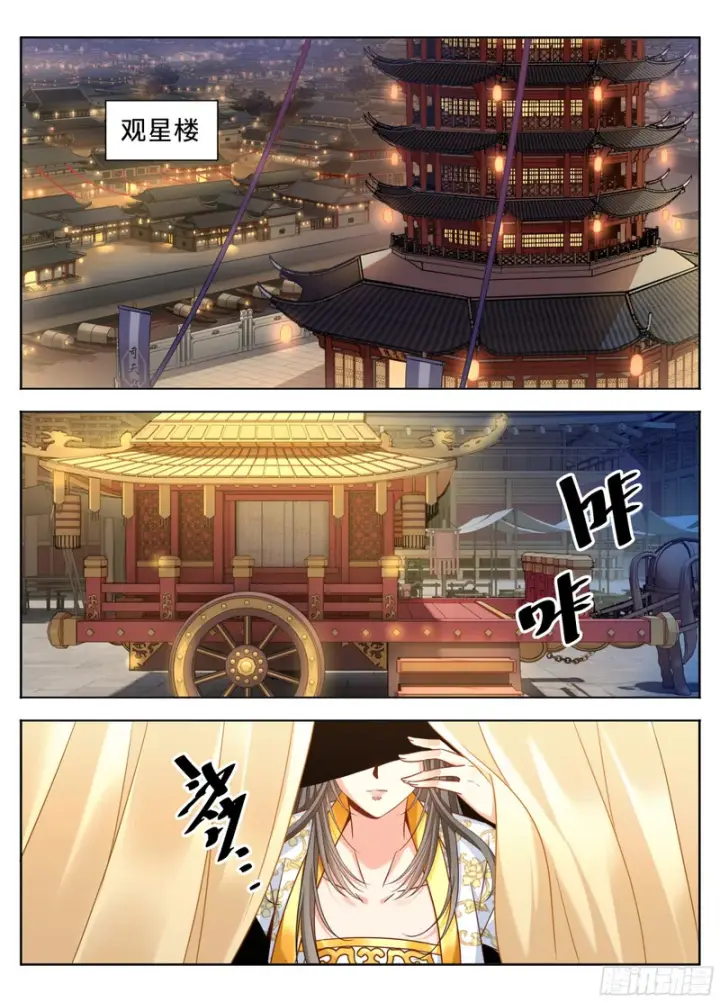 《大奉打更人》617无官一身轻图18