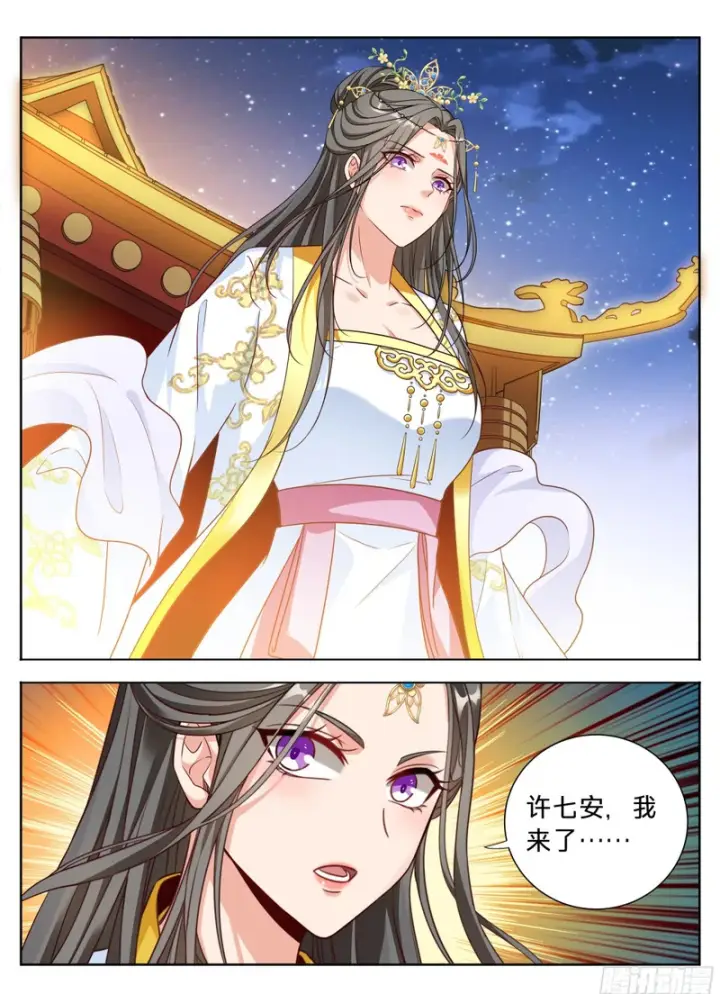 《大奉打更人》617无官一身轻图19