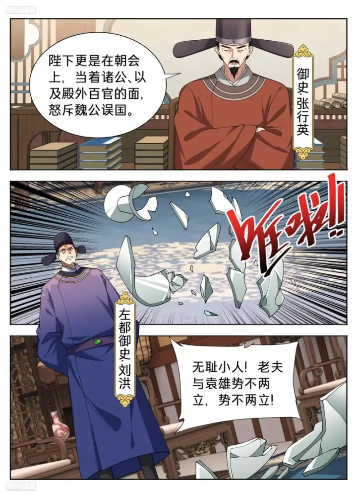 《大奉打更人》617无官一身轻图3