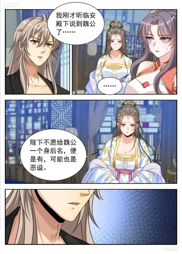 《大奉打更人》618许七安苏醒图12