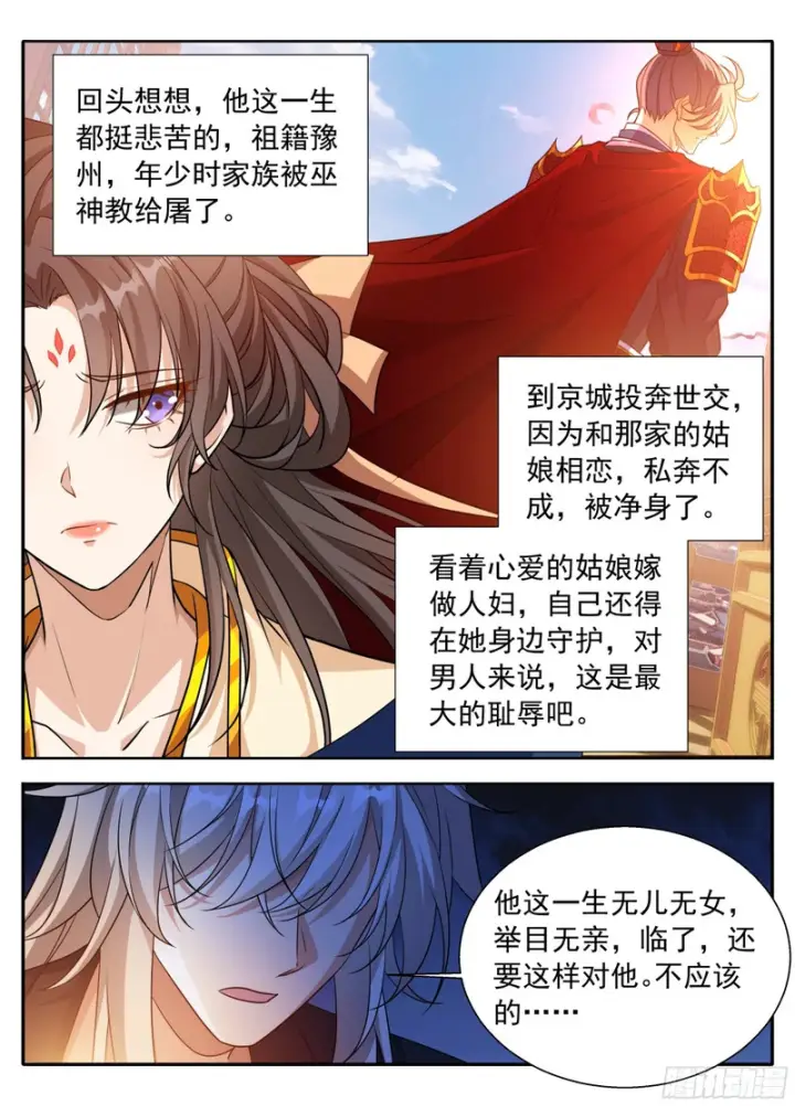 《大奉打更人》618许七安苏醒图14