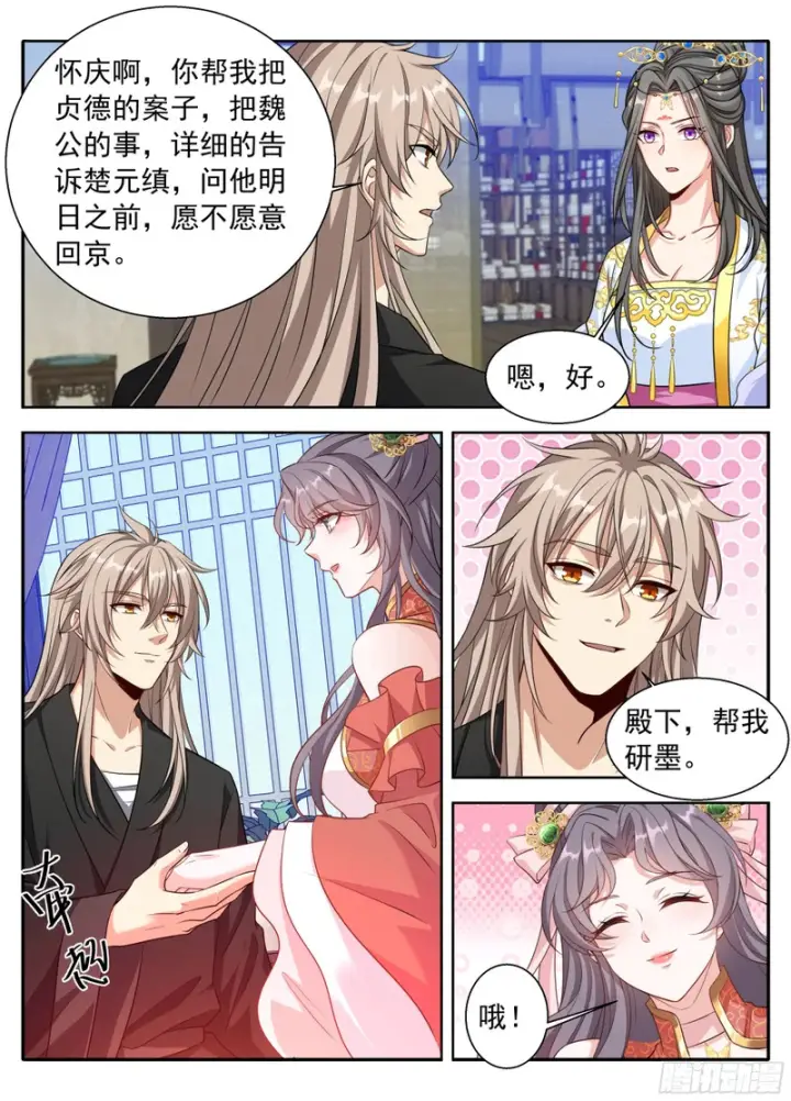 《大奉打更人》618许七安苏醒图15