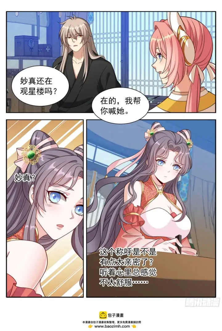 《大奉打更人》618许七安苏醒图16