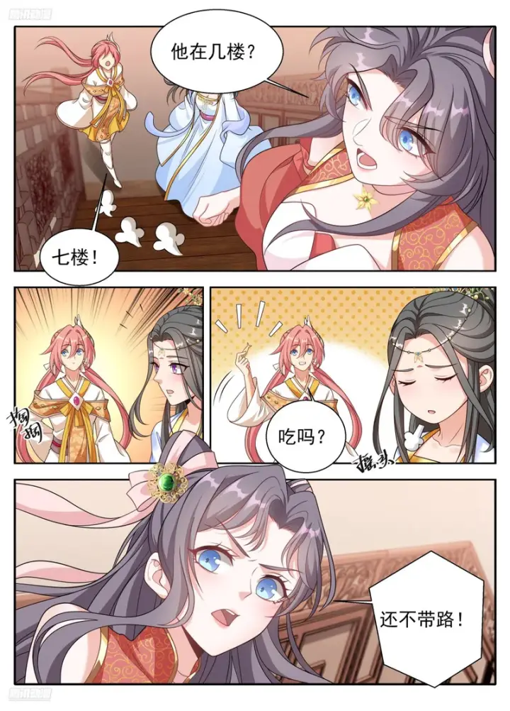 《大奉打更人》618许七安苏醒图3