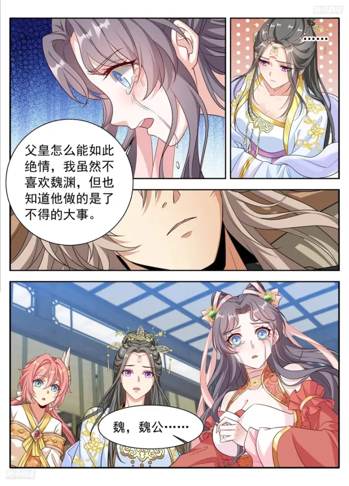 《大奉打更人》618许七安苏醒图8