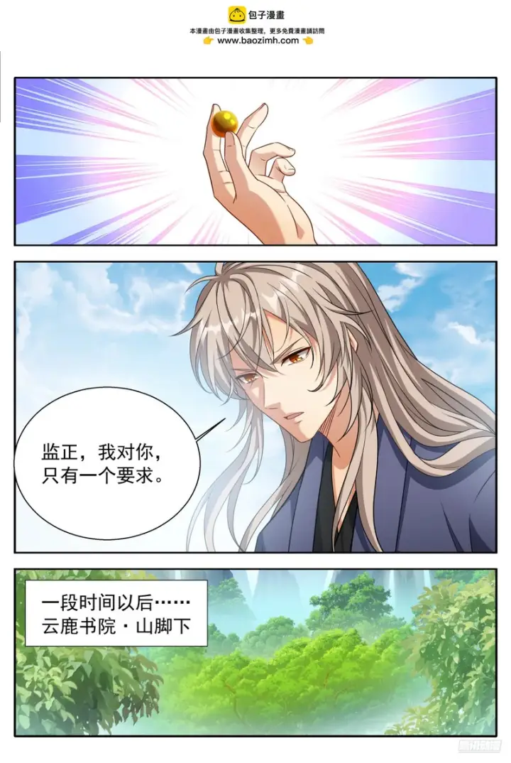 《大奉打更人》619蛊神图11