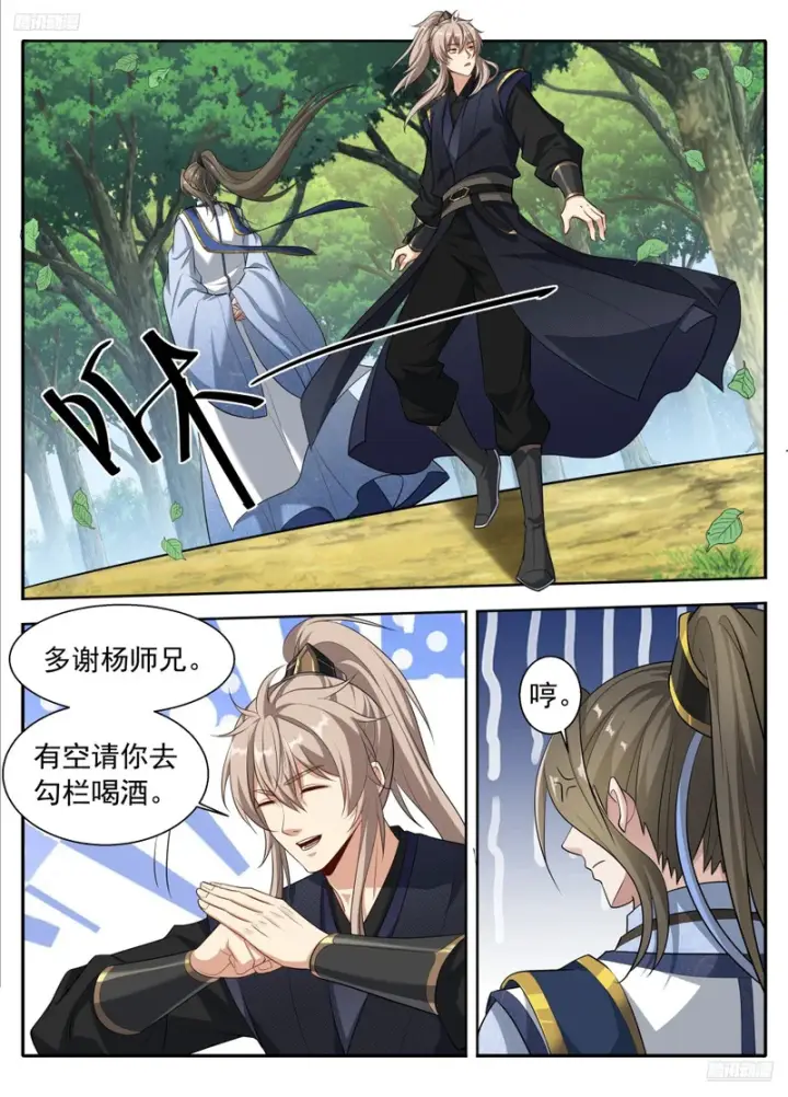 《大奉打更人》619蛊神图12