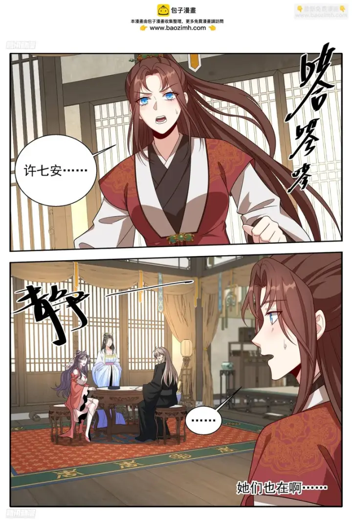 《大奉打更人》619蛊神图2