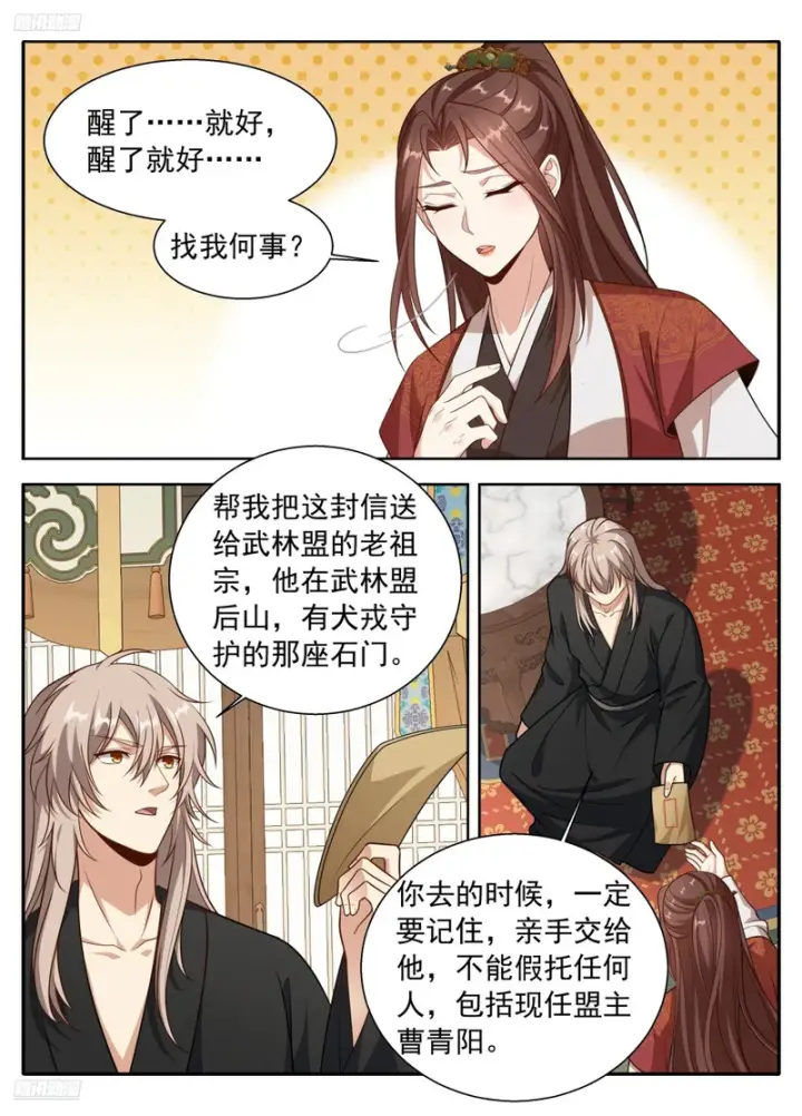 《大奉打更人》619蛊神图3