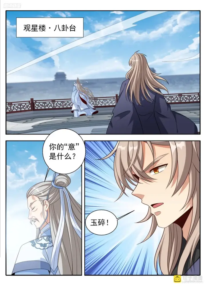 《大奉打更人》619蛊神图5