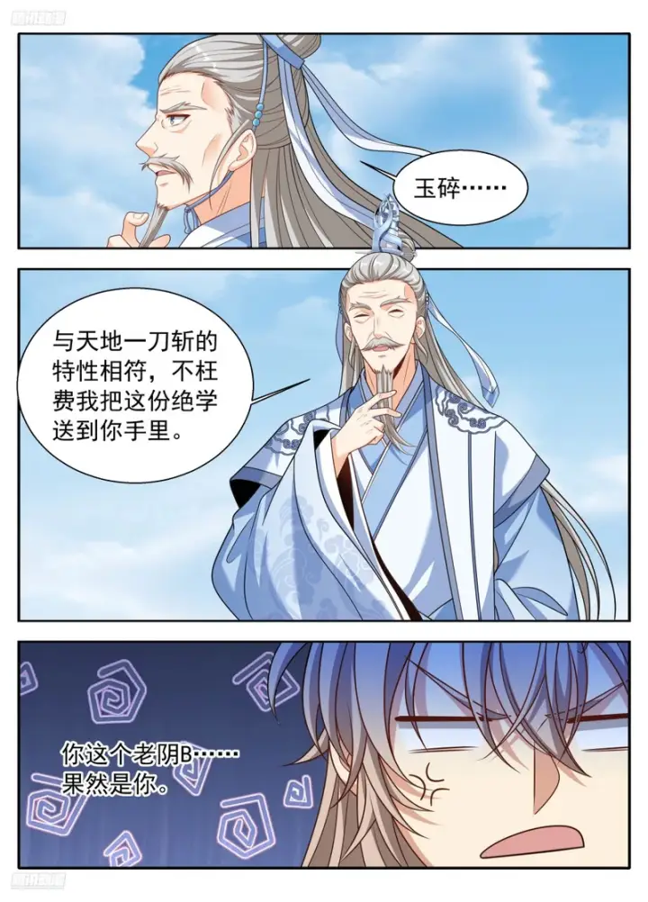 《大奉打更人》619蛊神图6