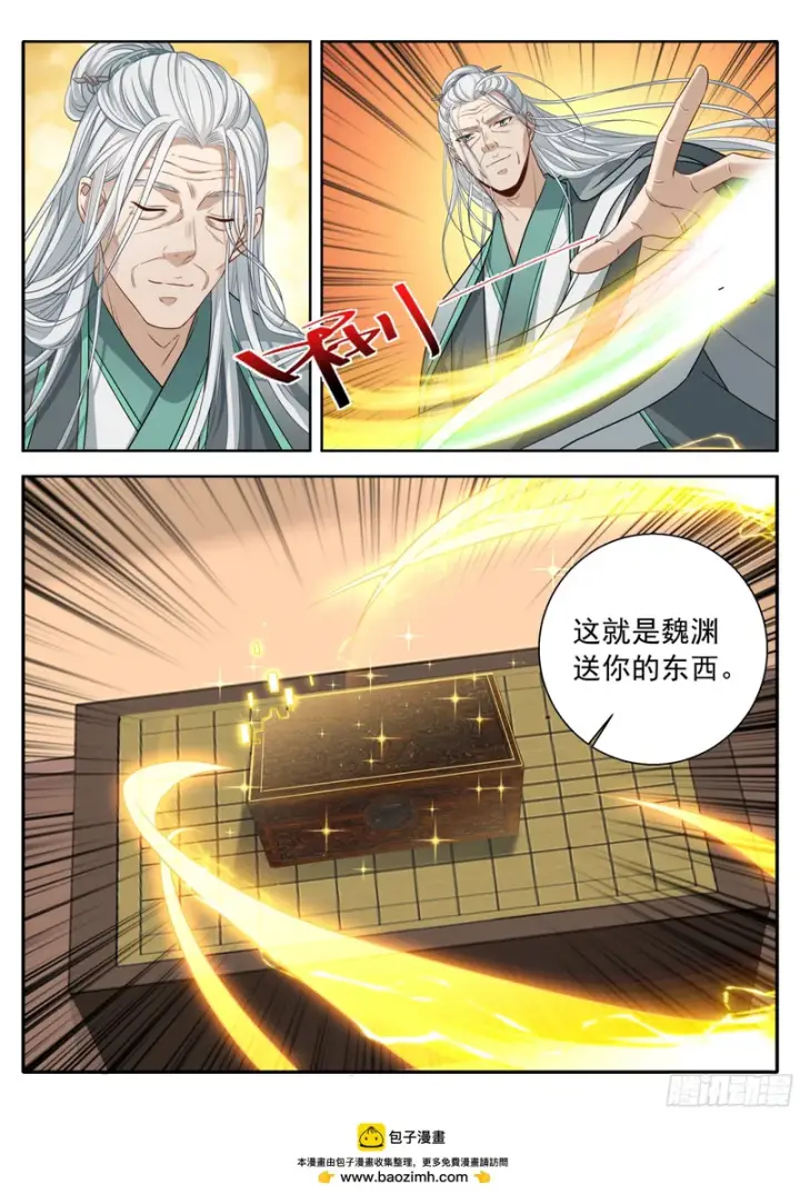 《大奉打更人》620揭开阴谋图21