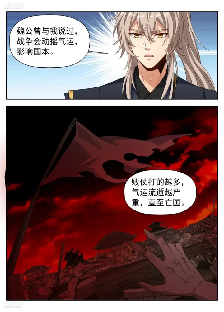 《大奉打更人》620揭开阴谋图4