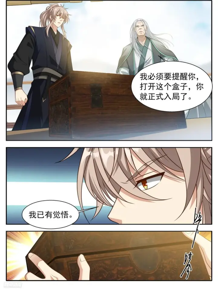 《大奉打更人》621魏渊的后手图2