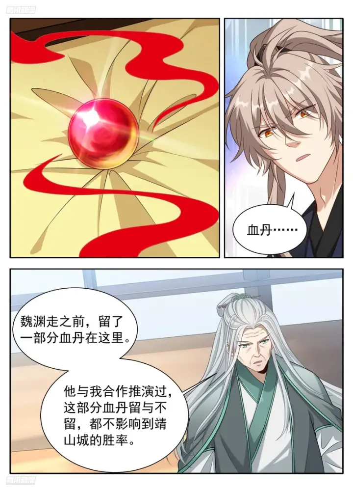 《大奉打更人》621魏渊的后手图3