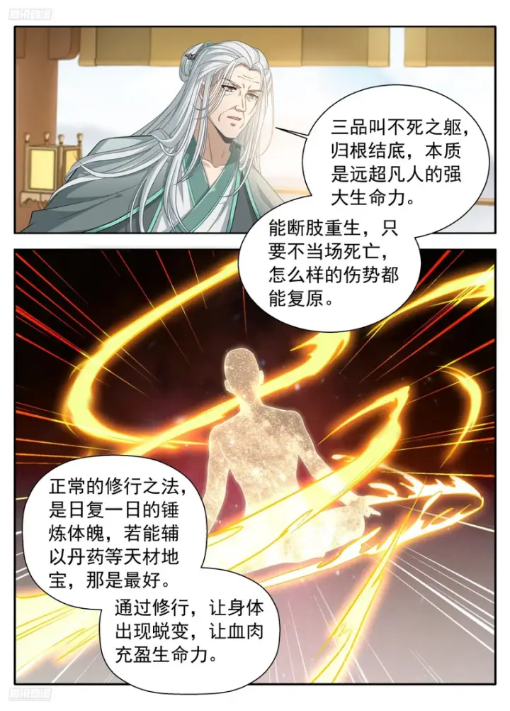 《大奉打更人》621魏渊的后手图6