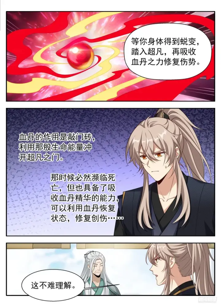 《大奉打更人》621魏渊的后手图9