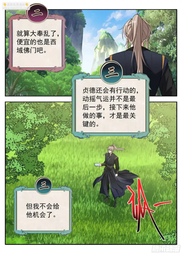 《大奉打更人》622弑君！图15