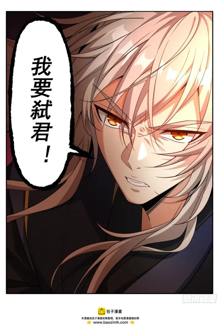 《大奉打更人》622弑君！图17