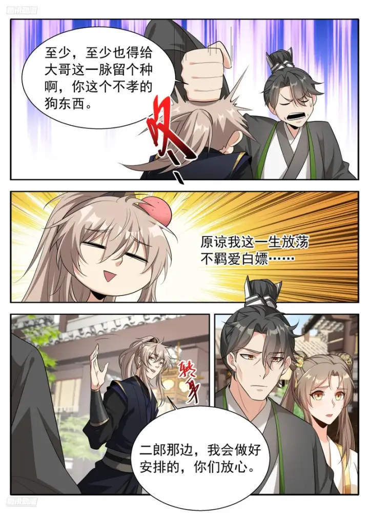 《大奉打更人》622弑君！图6