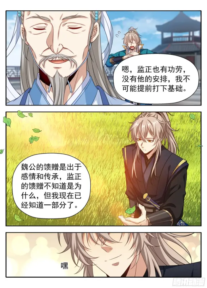 《大奉打更人》623一拳一个老监正？图15