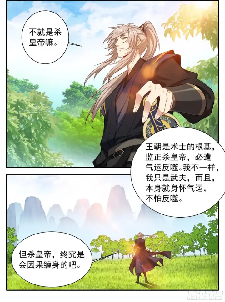 《大奉打更人》623一拳一个老监正？图16