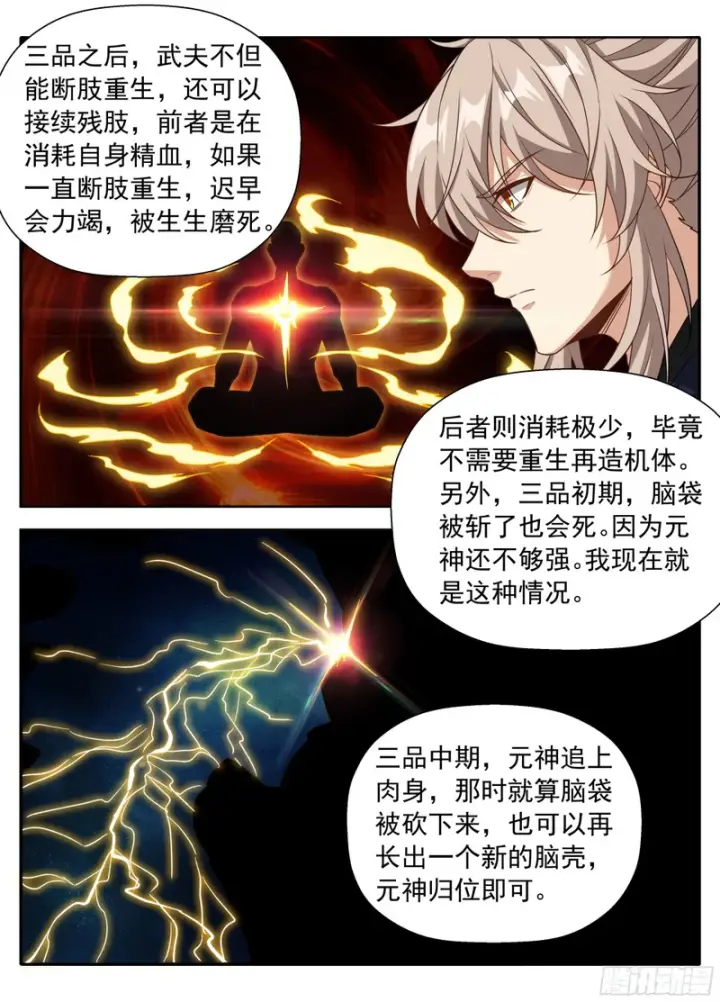 《大奉打更人》623一拳一个老监正？图17