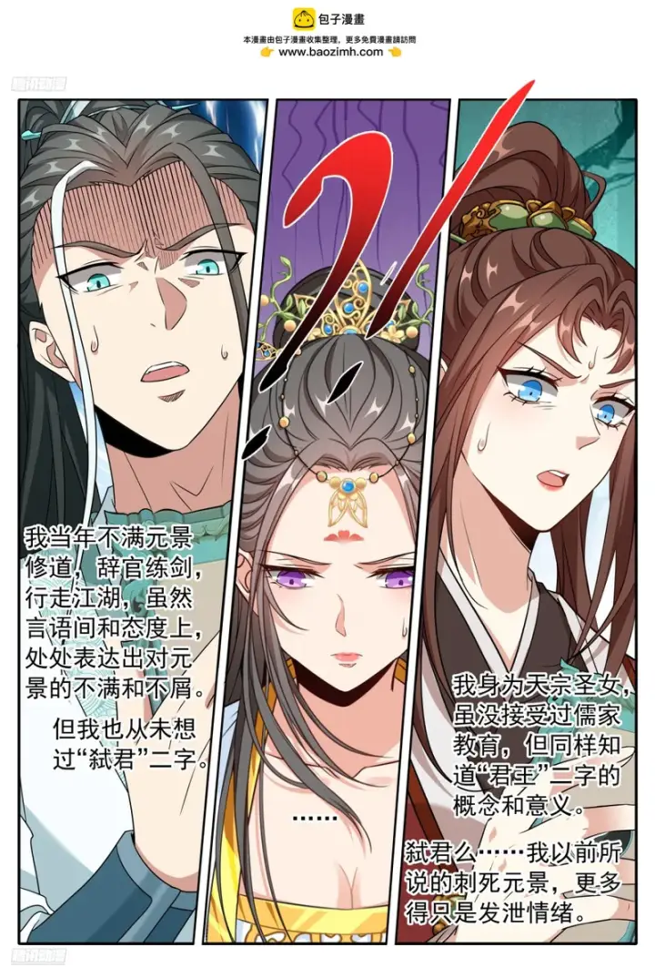 《大奉打更人》623一拳一个老监正？图2