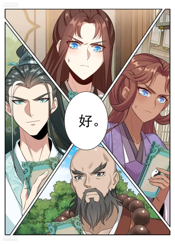 《大奉打更人》623一拳一个老监正？图4