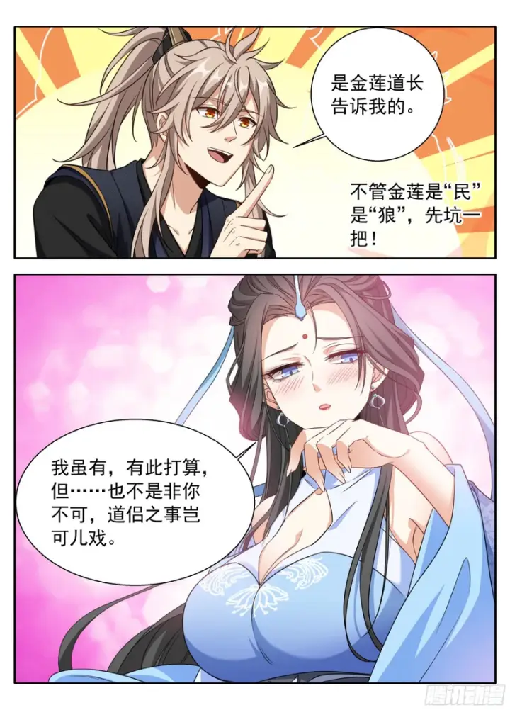 《大奉打更人》624“鸡”不可失图14