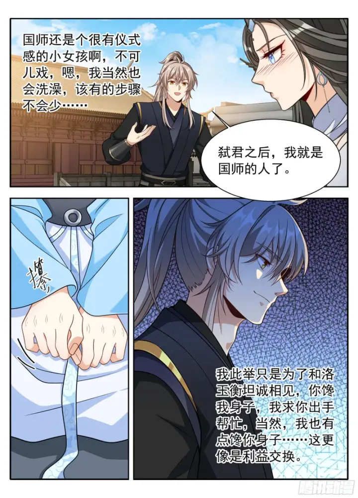 《大奉打更人》624“鸡”不可失图15