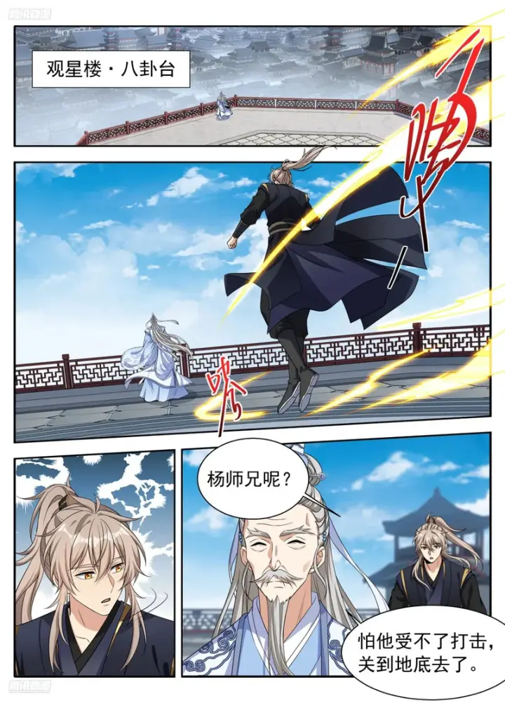 《大奉打更人》624“鸡”不可失图3
