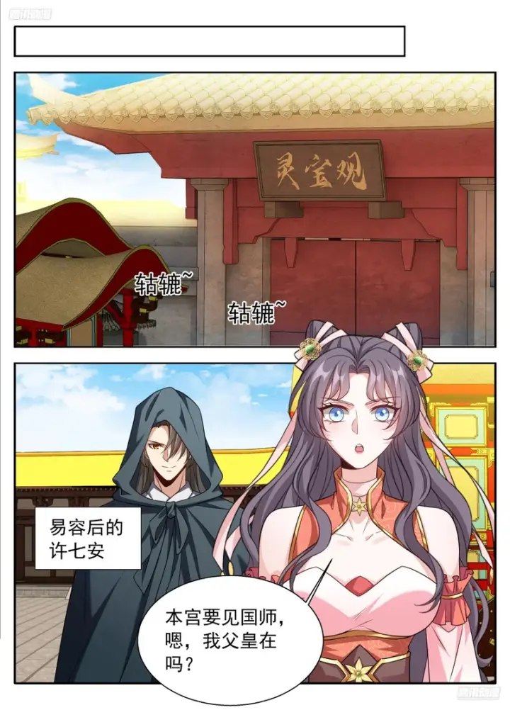 《大奉打更人》624“鸡”不可失图5