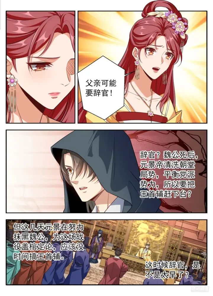 《大奉打更人》625叫一声大哥吧图11