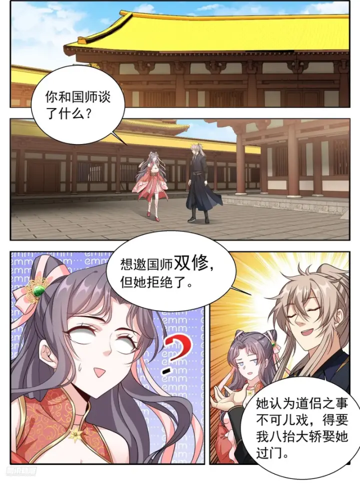《大奉打更人》625叫一声大哥吧图2