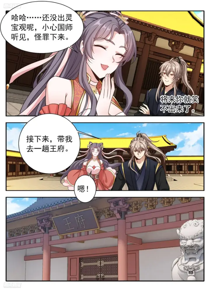 《大奉打更人》625叫一声大哥吧图3