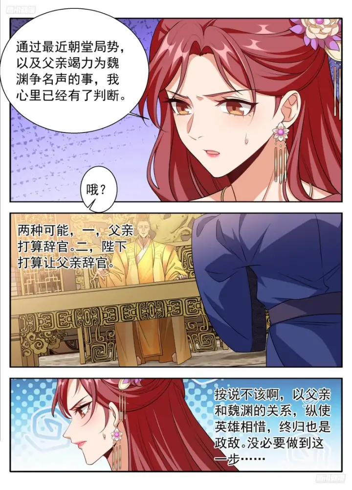 《大奉打更人》625叫一声大哥吧图5