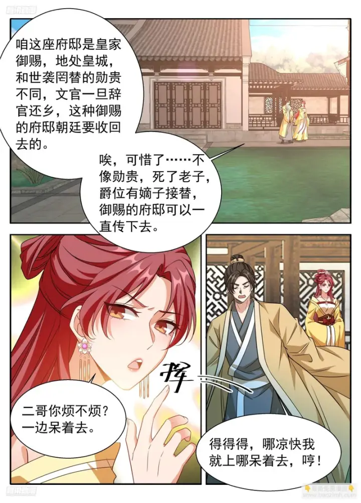 《大奉打更人》625叫一声大哥吧图6