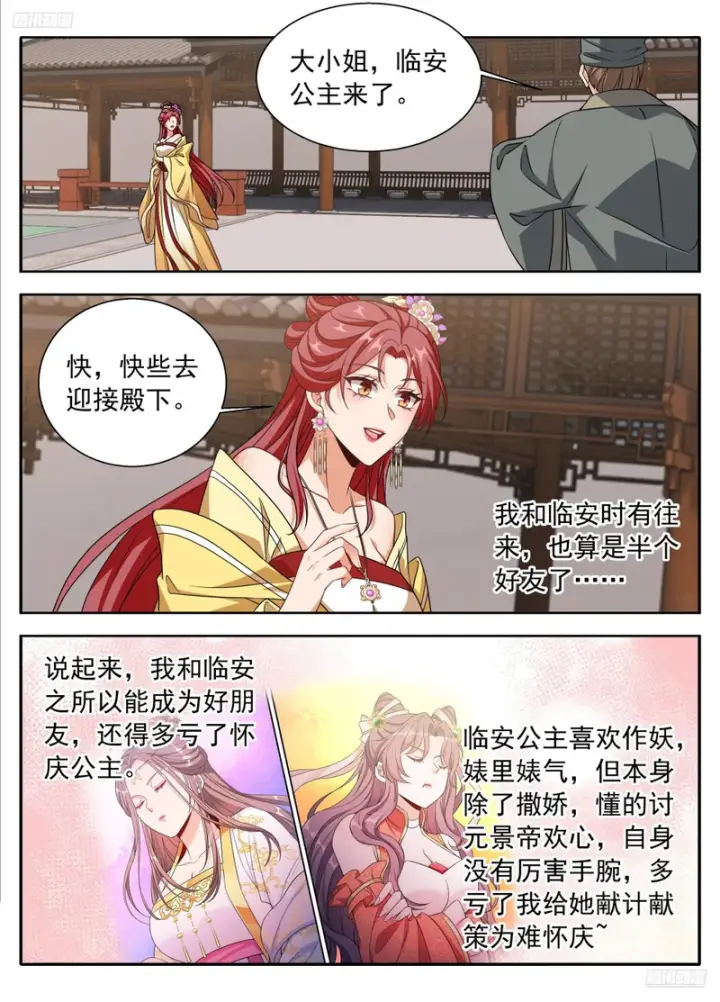 《大奉打更人》625叫一声大哥吧图7